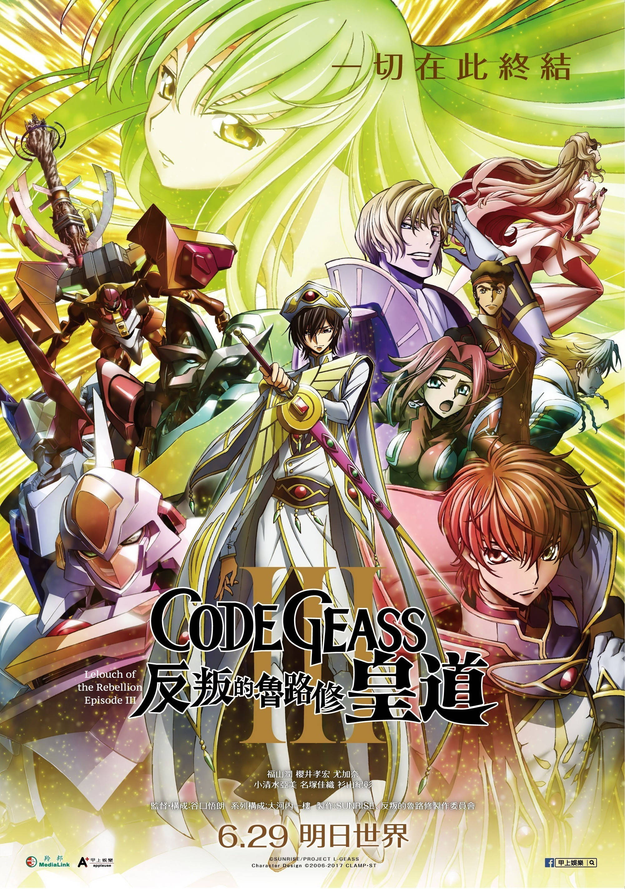 เลลูช แลมเปรูก ใน Code Geass วอลเปเปอร์