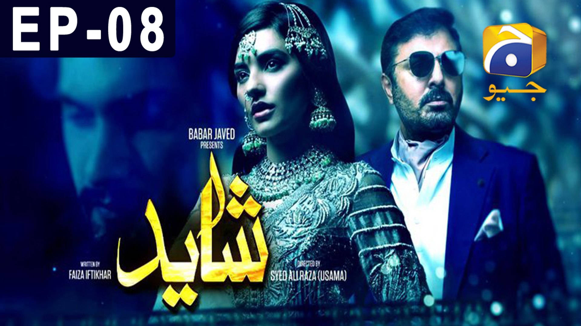 Har Pal Geo Shayad ซีรีส์ทีวี วอลเปเปอร์