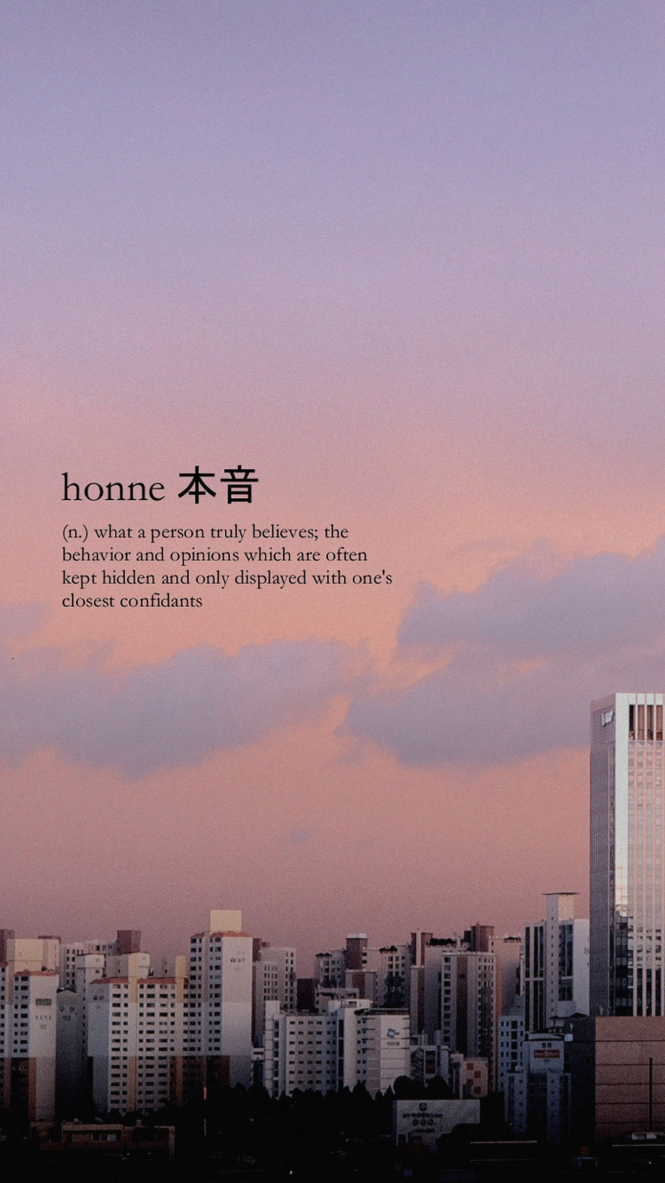 Honne คำสวยงาม วอลเปเปอร์