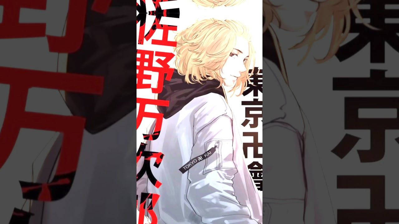 Mikey Tokyo Revengers การ์ตูน วอลเปเปอร์