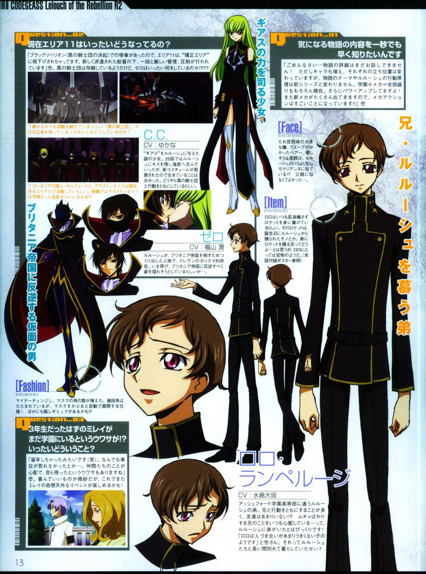Rolo Lamperouge โพสท่าครุ่นคิดในวอลเปเปอร์ที่มีพลัง วอลเปเปอร์