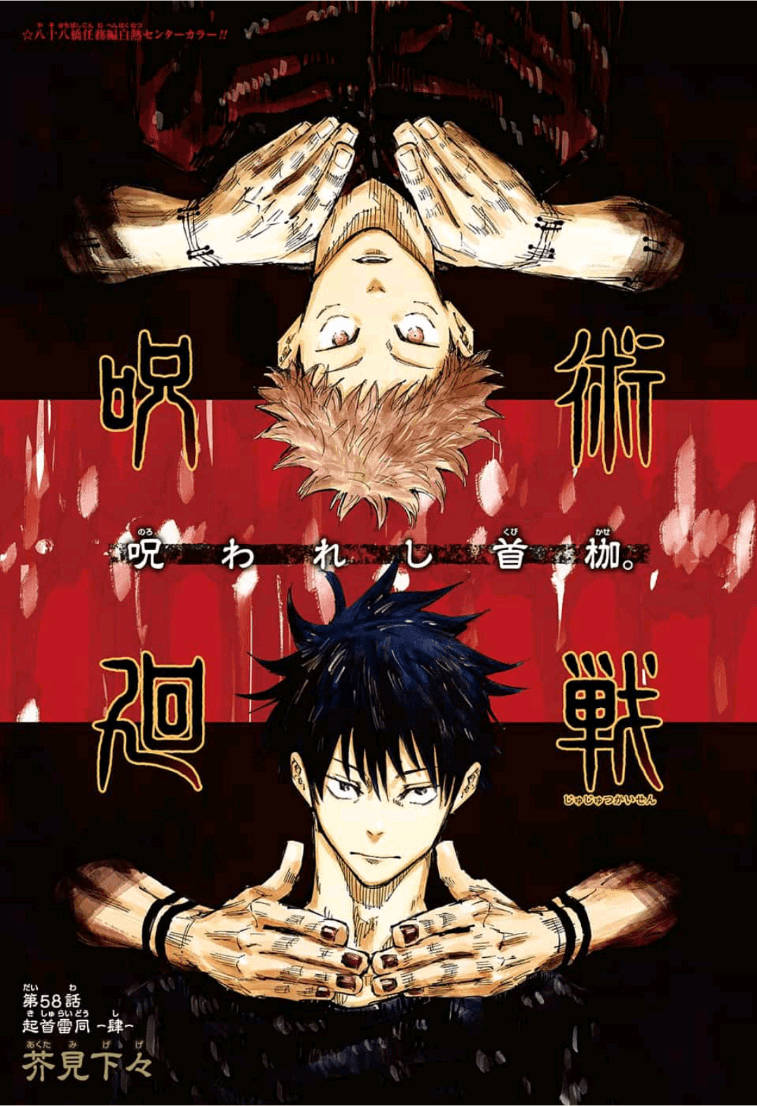 Yuji Itadori และ Megumi Fushiguro ฮีโร่ Jujutsu Kaisen วอลเปเปอร์