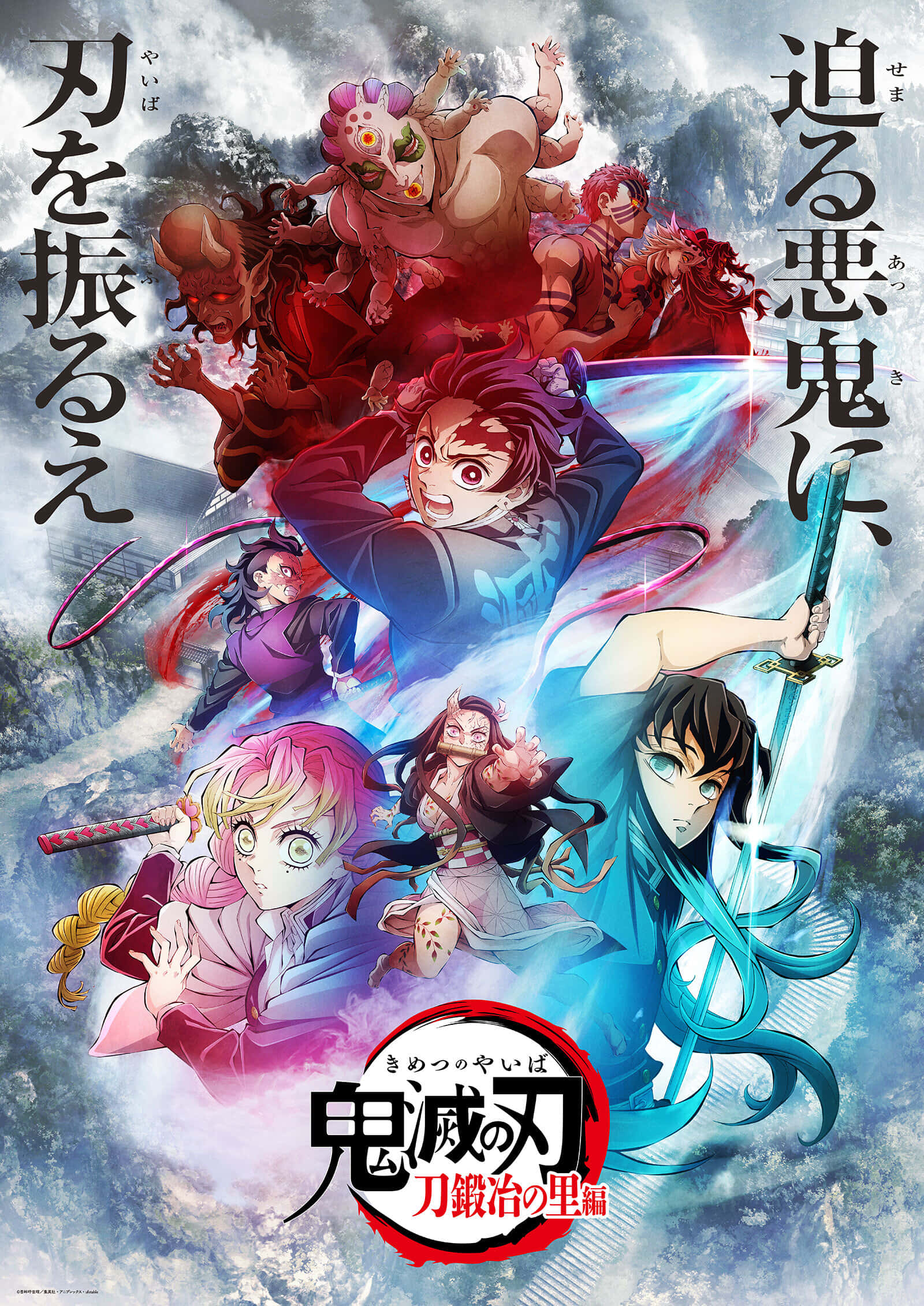 ภาพโปสเตอร์ Kimetsu No Yaiba วอลเปเปอร์