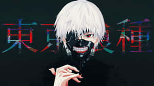 ภาพ Tokyo Ghoul — โตเกียว กูล วอลเปเปอร์