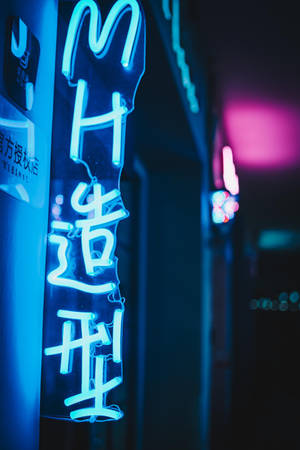 ป้ายร้านค้าไฟนีออนสีฟ้าสำหรับ iPhone — เสี่ยวหมี่ แท็บเล็ต 7 อัลตรา วอลเปเปอร์