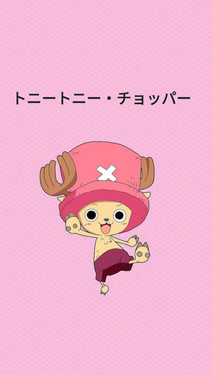 วอลเปเปอร์ Chopper น่ารัก One Piece สำหรับ iPhone — วันพีช วอลเปเปอร์