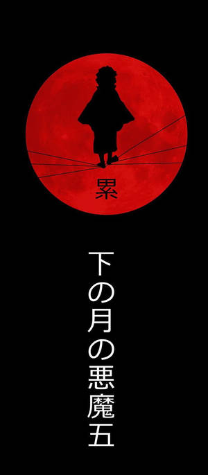 วอลเปเปอร์โล่ Demon Slayer พระจันทร์แดง — กาแล็กซี่ Z Flip วอลเปเปอร์